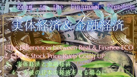 finance financial 違い.